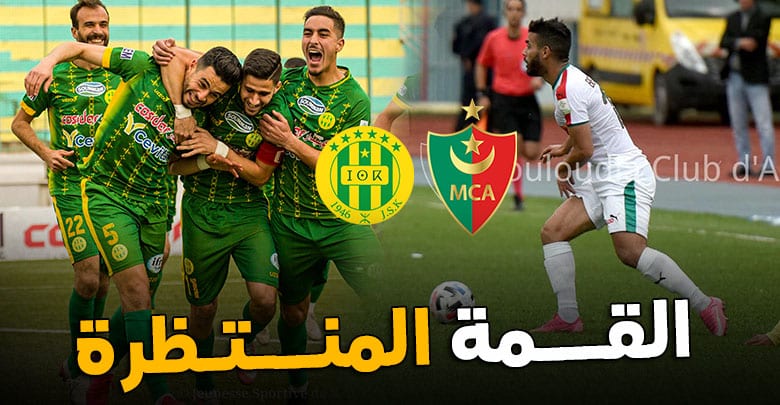 الرابطـة تكشف عن موعد القمة المنتظرة بين الشبيبة والمولودية