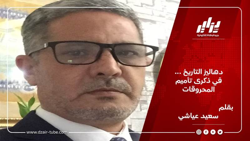 دهاليز التاريخ … في ذكرى تأميم المحروقات  بقلم / سعيد عياشي