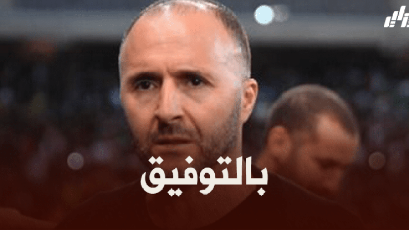 الغيابات ولعنة الإصابات تقلص خيارات بلماضي