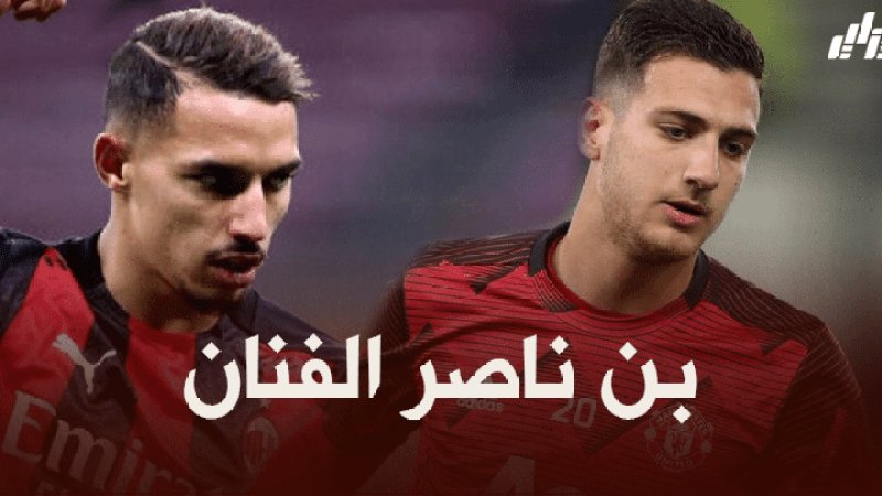ديوغو دالوت : بن ناصر أدهشني