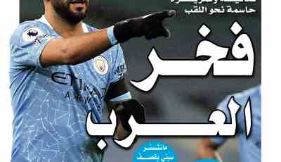 تحميل النسخة الورقية لجريدة دزاير سبور ليوم 11 مارس 2021