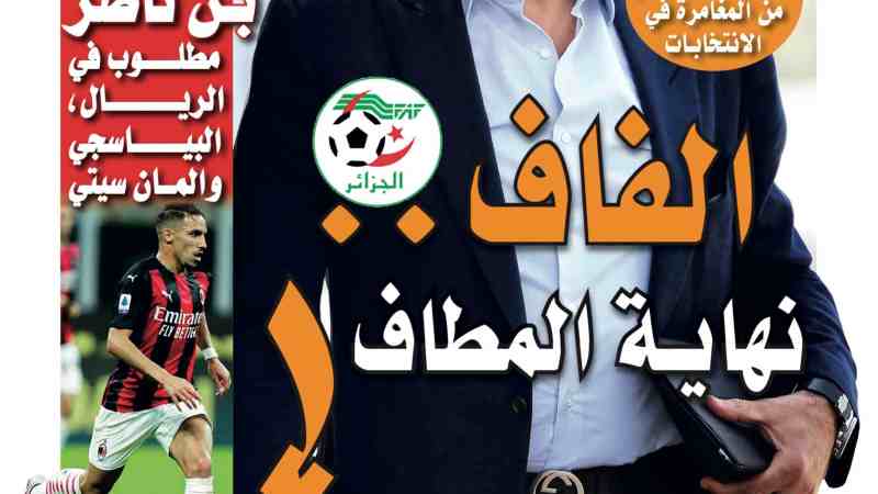 تحميل النسخة الورقية لجريدة دزاير سبور ليوم 14 مارس 2021