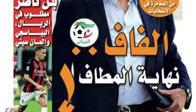 تحميل النسخة الورقية لجريدة دزاير سبور ليوم 14 مارس 2021