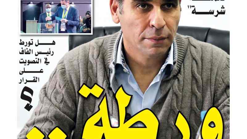 تحميل النسخة الورقية لجريدة دزاير سبور ليوم 15 مارس 2021