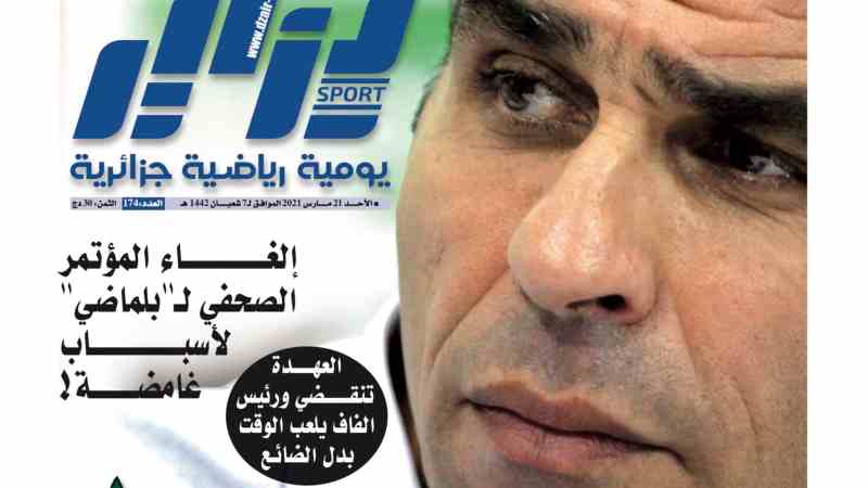 تحميل النسخة الورقية لجريدة دزاير سبور ليوم 21 مارس 2021