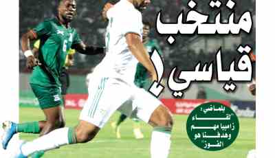 تحميل النسخة الورقية لجريدة دزاير سبورت ليوم 25 مارس 2021
