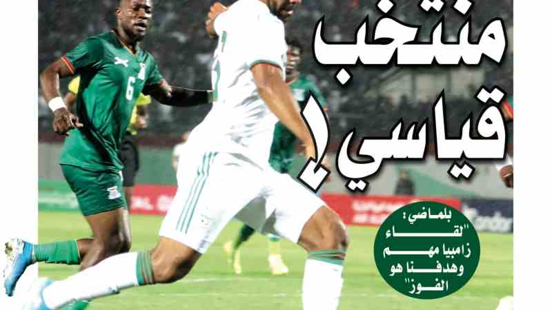 تحميل النسخة الورقية لجريدة دزاير سبورت ليوم 25 مارس 2021