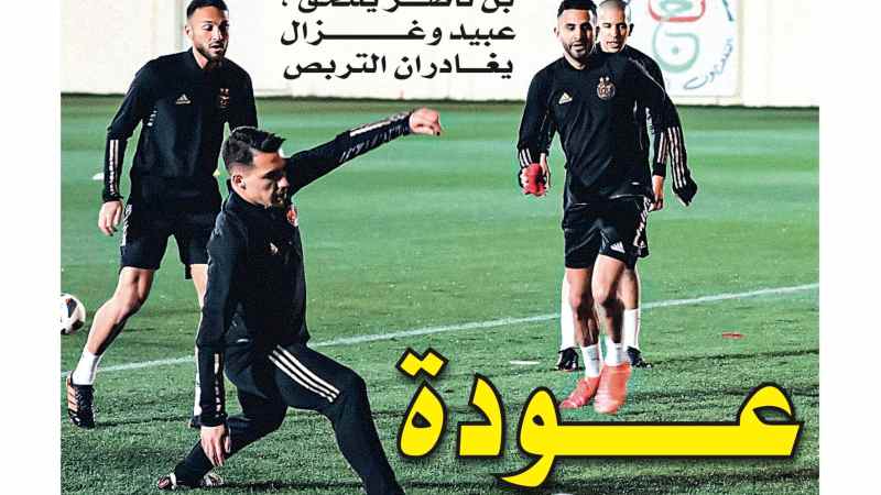 تحميل النسخة الورقية لجريدة دزاير سبورت ليوم 28 مارس 2021