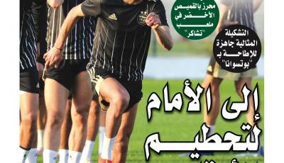 تحميل النسخة الورقية لجريدة دزاير سبورت ليوم 29 مارس 2021