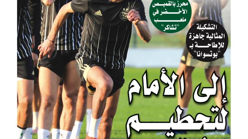 تحميل النسخة الورقية لجريدة دزاير سبورت ليوم 29 مارس 2021