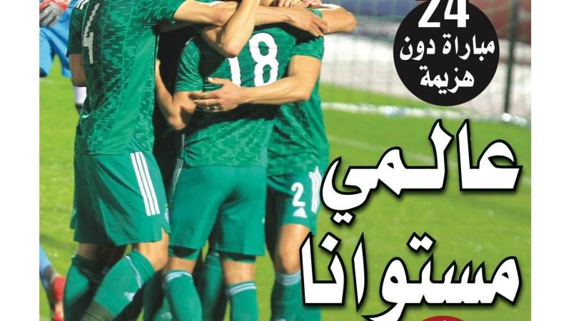 تحميل النسخة الورقية لجريدة دزاير سبورت ليوم 30 مارس 2021