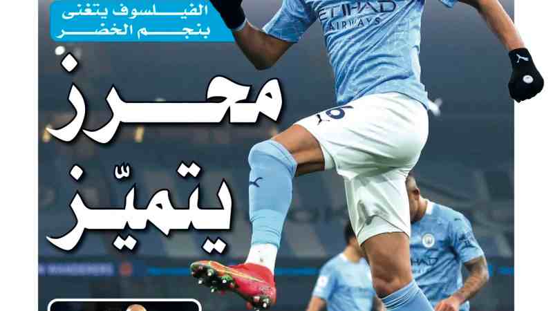 تحميل النسخة الورقية لجريدة دزاير سبور ليوم 4 مارس 2021