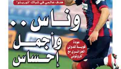 تحميل النسخة الورقية لجريدة دزاير سبور ليوم 8 مارس 2021