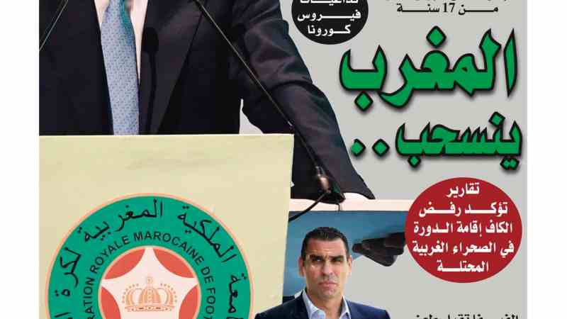 تحميل النسخة الورقية لجريدة دزاير سبور ليوم 9 مارس 2021
