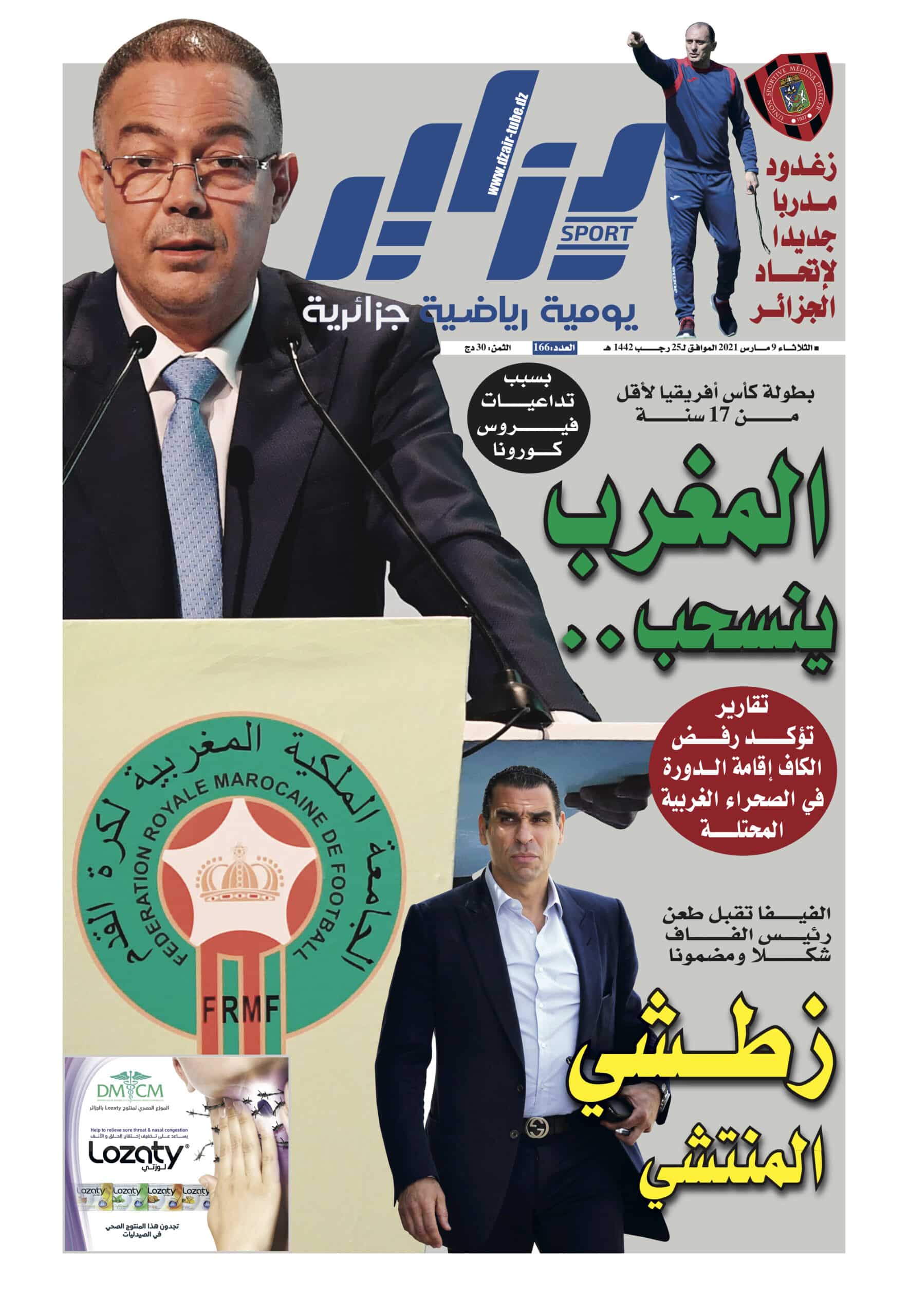 تحميل النسخة الورقية لجريدة دزاير سبور ليوم 9 مارس 2021