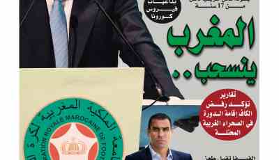تحميل النسخة الورقية لجريدة دزاير سبور ليوم 9 مارس 2021