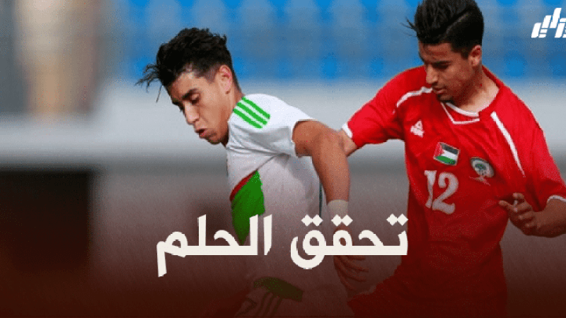 نوفل خاسف : أشعر بفخر شديد و متحمس للعمل تحت اشراف بلماضي