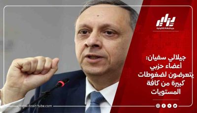 جيلالي سفيان: أعضاء حزبي يتعرضون لضغوطات كبيرة من كافة المستويات
