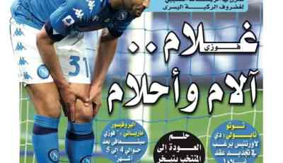 تحميل النسخة الورقية لجريدة دزاير سبور ليوم 10 مارس 2021