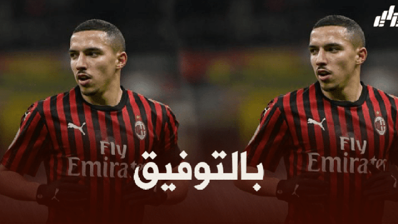 بن ناصر يتلقى أخبار رائعة قبل مباراة لقاء مانشستر يونايتد