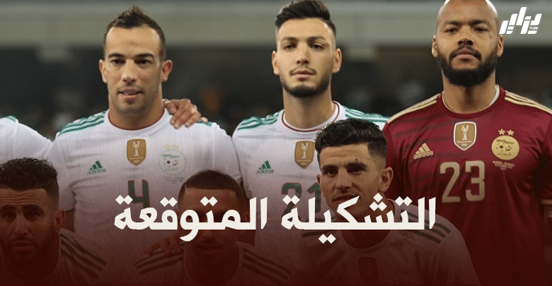 تشكيلة الخضر المتوقعة ضد بوتسوانا