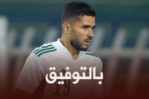 مهدي عبيد : القدوم إلى اللعب في الدوري الإماراتي كان إختيارا شخصيا