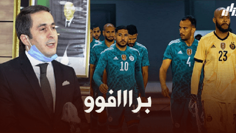 الوزير خالدي يهنئ الخضر بعد الفوز على بوتسوانا