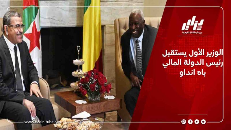 الوزير الأول يستقبل رئيس الدولة المالي باه انداو
