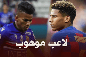 توديبو : هشام بوداوي لاعب رائع