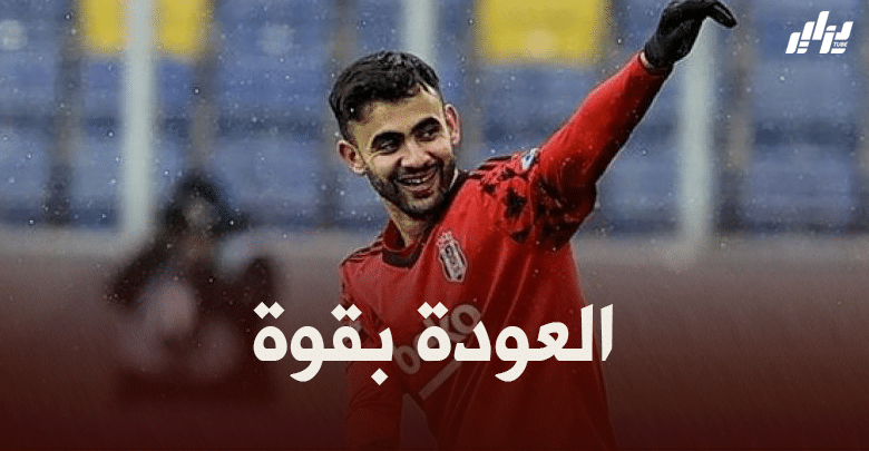 ادارة بيشكتاش تخطط للتعاقد مع رشيد غزال نهائيا