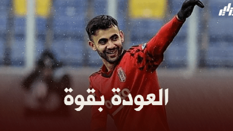 ادارة بيشكتاش تخطط للتعاقد مع رشيد غزال نهائيا