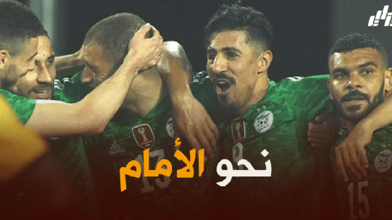 الخضر يتعادلون مع زامبيا و يواصلون سلسلة اللاهزيمة