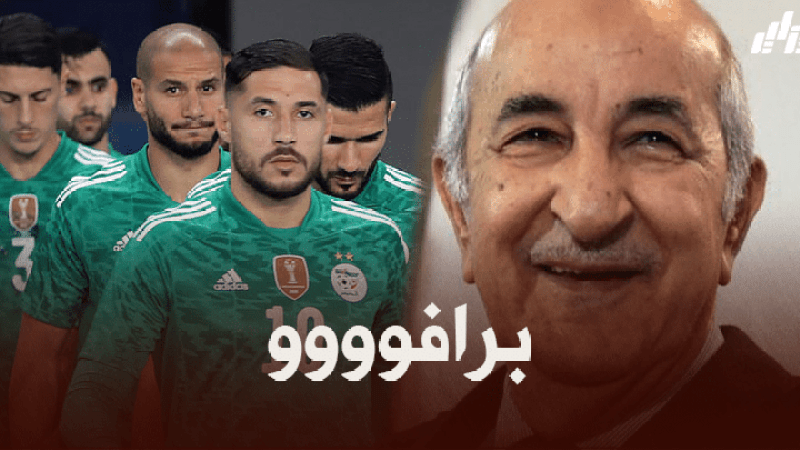 رئيس الجمهورية يهنئ الخضر بعد الفوز على بوتسوانا