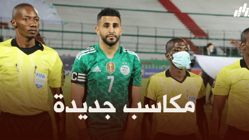 بعد مباراة بوتسوانا…المنتخب الجزائري يفوز بمكاسب جديدة !