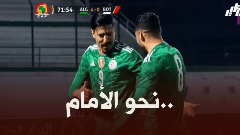 المنتخب الجزائري يواصل تحطيم الأرقام القياسية