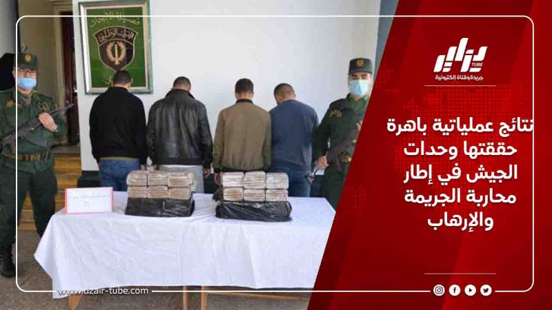 نتائج عملياتية باهرة حققتها وحدات الجيش في إطار محاربة الجريمة والإرهاب