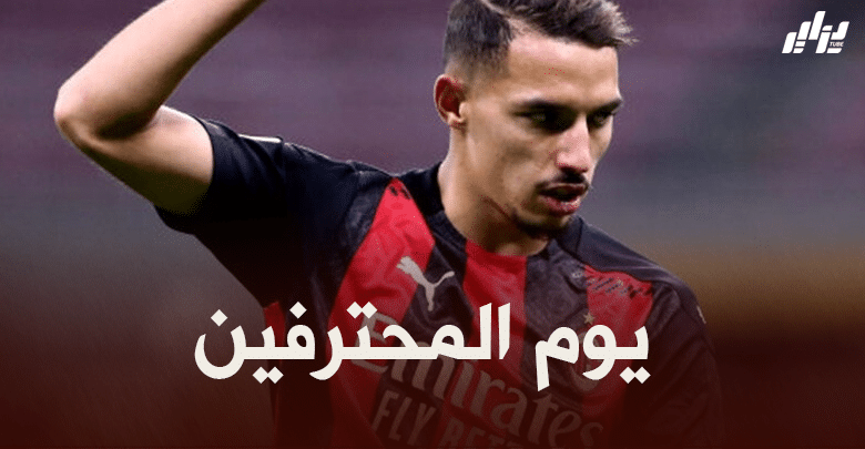 جميع مباريات اللاعبين المحترفين اليوم + توقيت كل مباراة