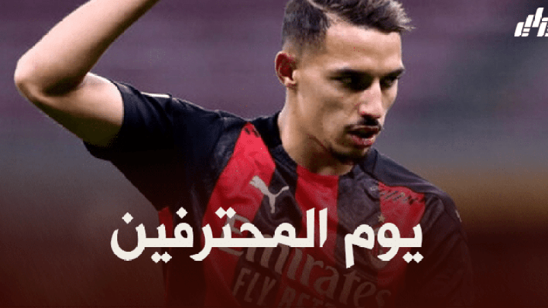 جميع مباريات اللاعبين المحترفين اليوم + توقيت كل مباراة