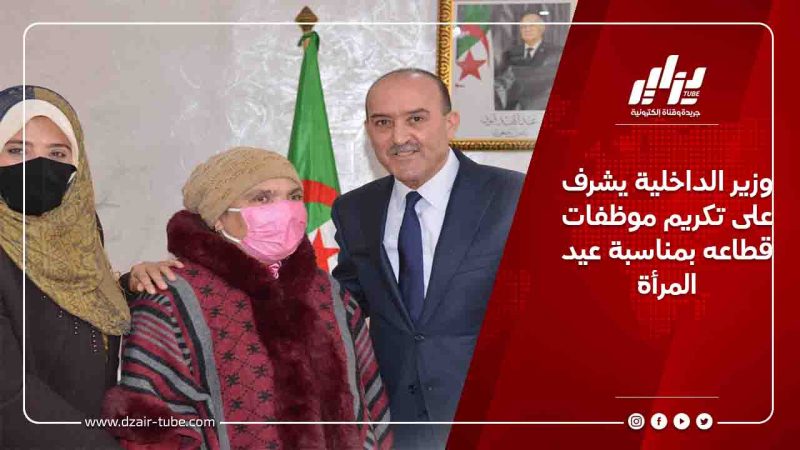 وزير الداخلية يشرف على تكريم موظفات قطاعه بمناسبة عيد المرأة