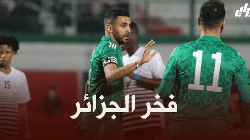 محرز يتلقى الثناء من ‘مانشستر سيتي’ و ‘الاتحاد الافريقي’