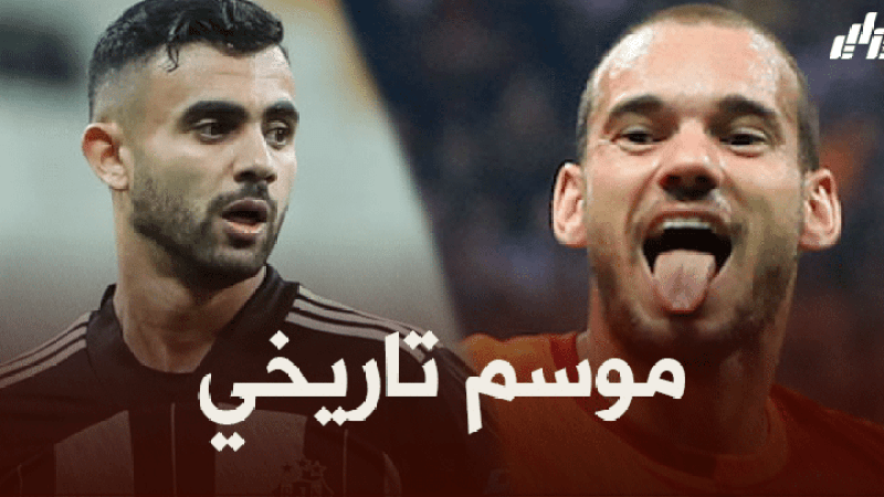 رشيد غزال يقترب من تحطيم رقم شنايدر التاريخي في الدوري التركي