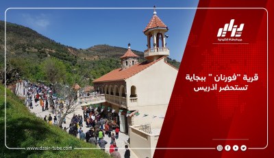 قرية “فورنان ” ببجاية تستحضر” اذريس “