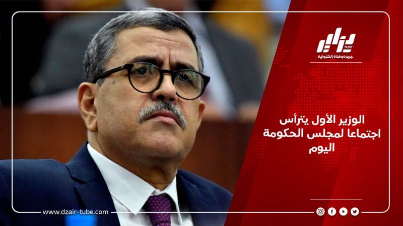 الوزير الأول يترأس اجتماعا لمجلس الحكومة اليوم