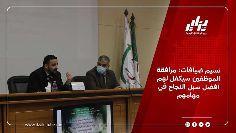 نسيم ضيافات: مرافقة الموظفين سيكفل لهم أفضل سبل النجاح في مهامهم