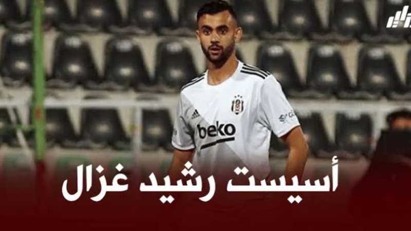 بالفيديو : أسيست رشيد غزال في الدوري التركي قبل قليل