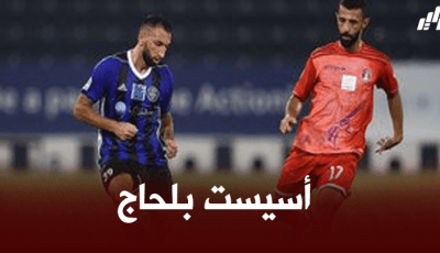 أسيست بلحاج في نهائي كأس قطر
