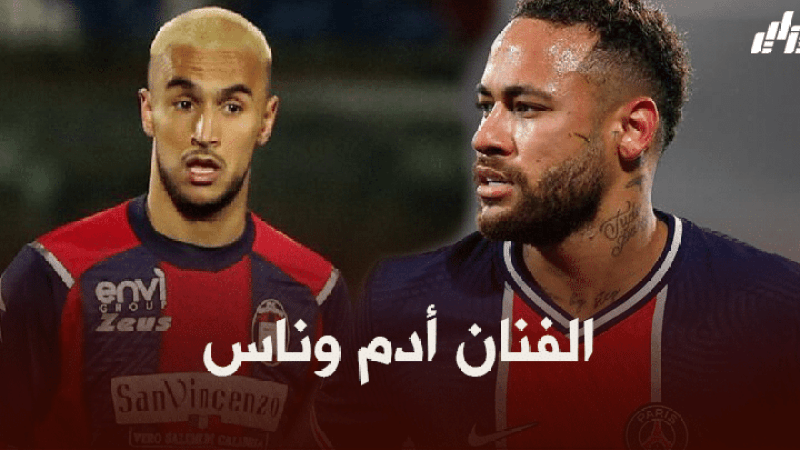 “وناس” ضمن قائمة أفضل المراوغين في أوروبا