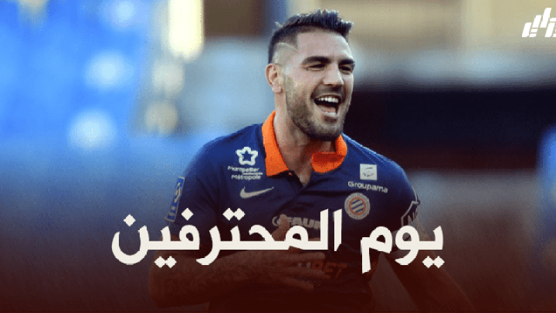 جميع مباريات اللاعبين المحترفين اليوم + توقيت كل مباراة