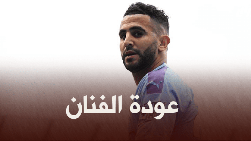 محرز في التشكيلة المثالية لدوري أبطال أوروبا