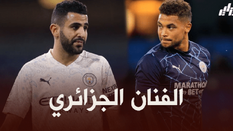 حارس مرمى السيتي : رياض محرز أفضل مسدد للكرات في النادي ، إنه يملك قدم سحرية رائعة